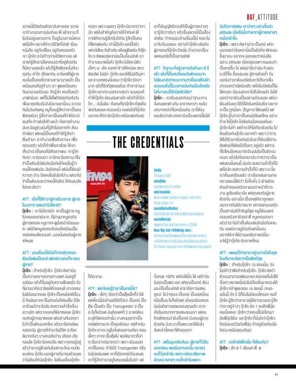 Attitude-January-2016