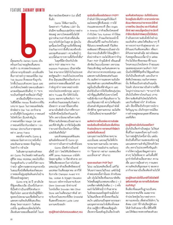 Attitude-January-2016