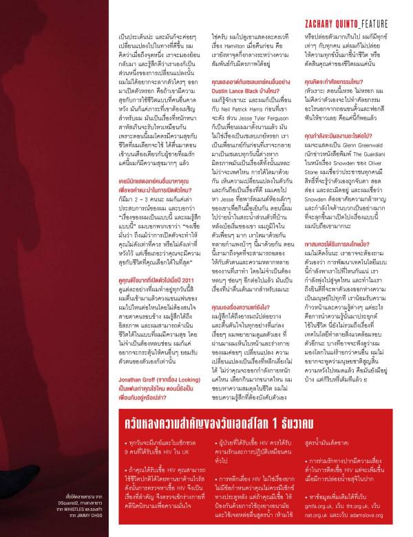 Attitude-January-2016