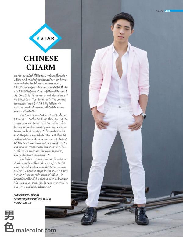 Attitude-January-2018