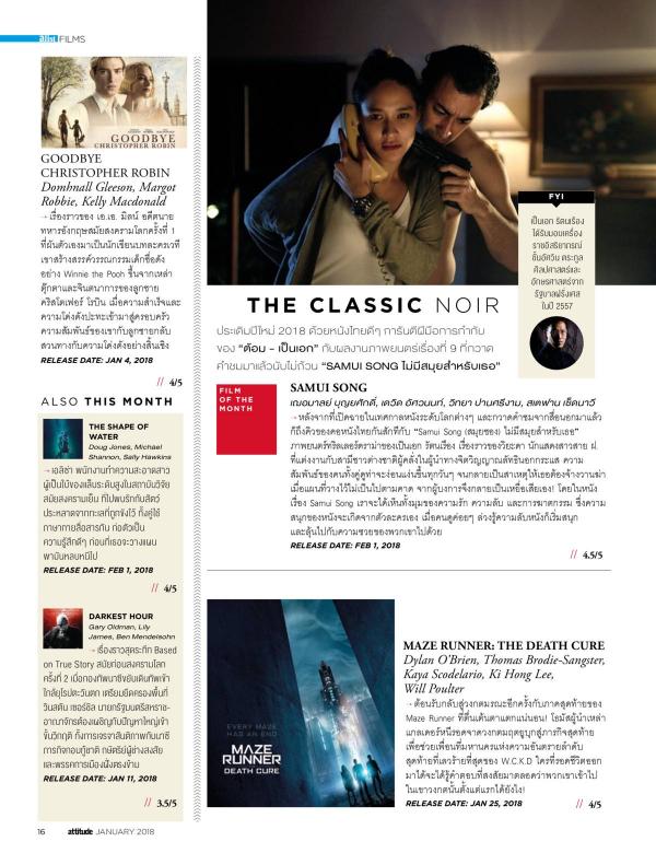 Attitude-January-2018