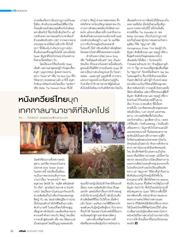 Attitude-January-2018