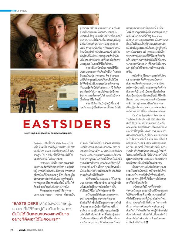 Attitude-January-2018