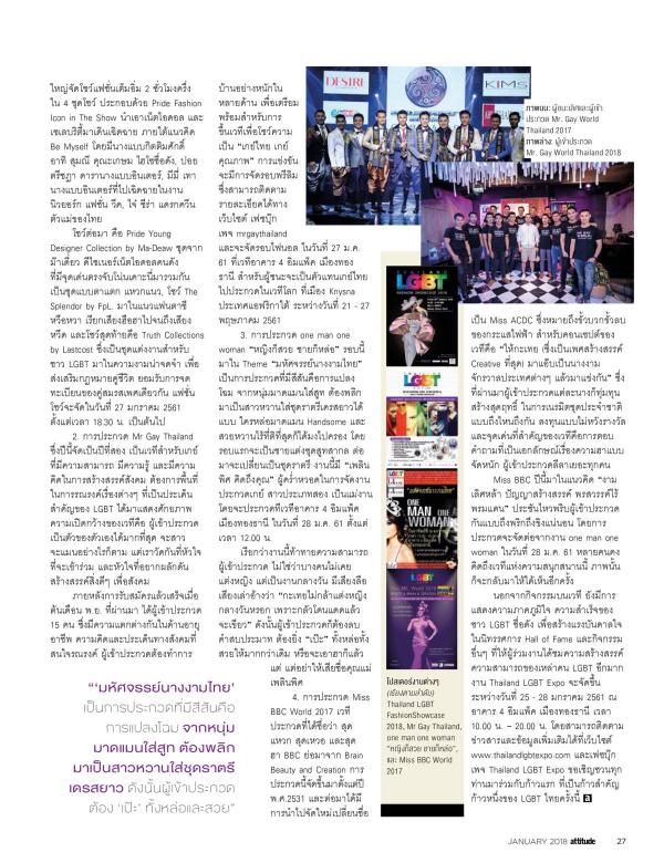 Attitude-January-2018