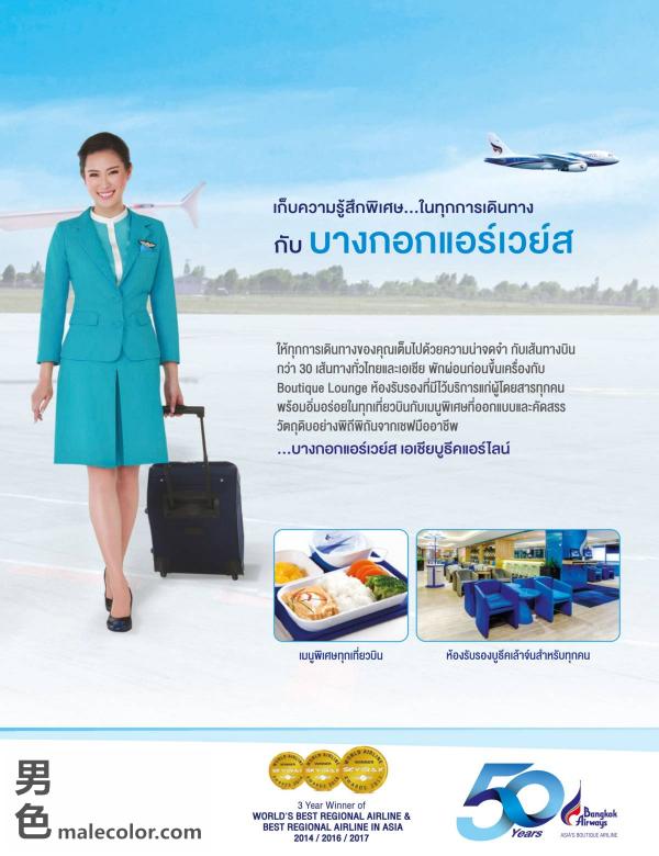 Attitude-January-2018