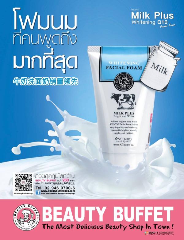 Attitude-January-2018