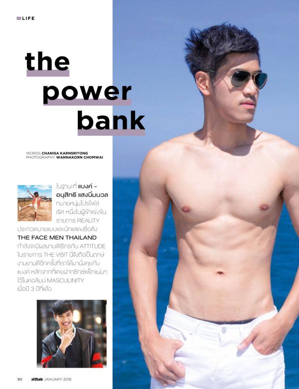 Attitude-January-2018