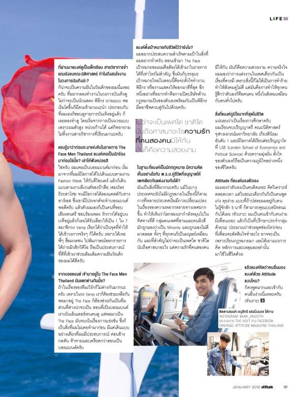 Attitude-January-2018