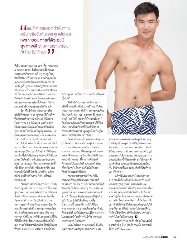 Attitude-January-2018