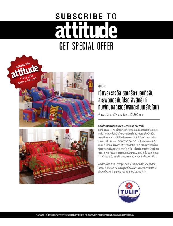 Attitude-July-2016