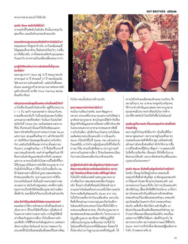 Attitude-June-2015