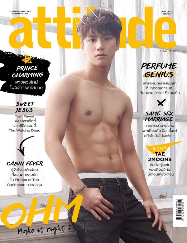 Attitude-June-2017