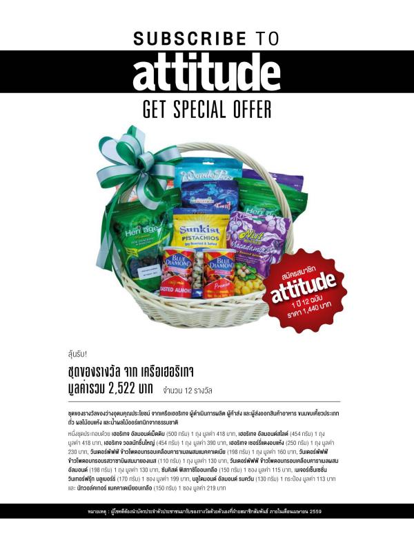 Attitude-March-2016