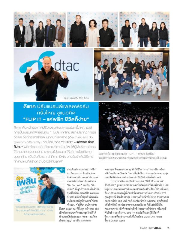 Attitude-March-2017