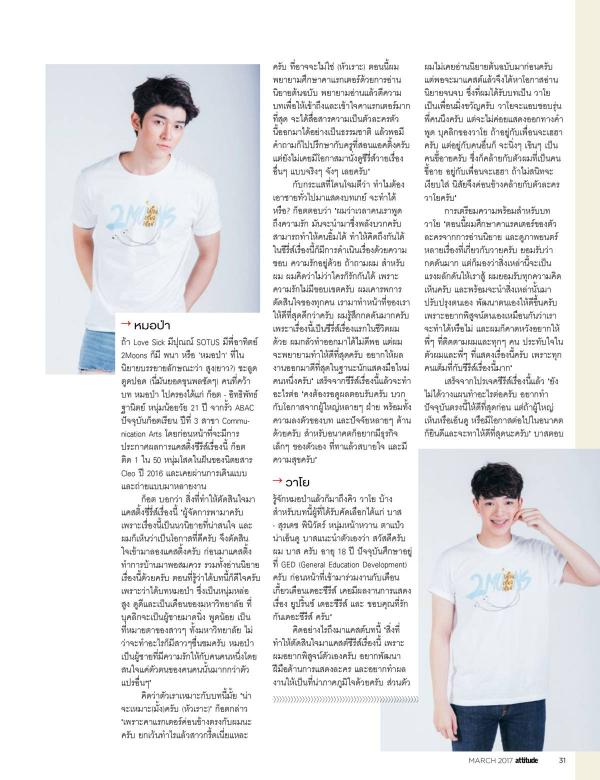 Attitude-March-2017