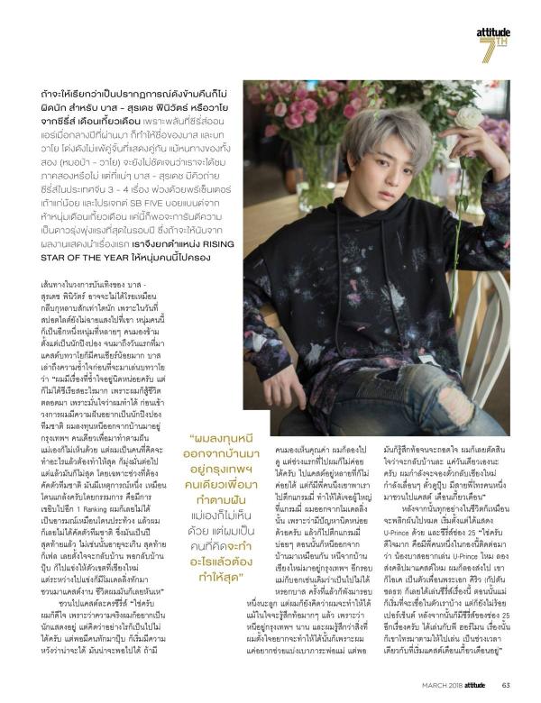 Attitude-March-2018