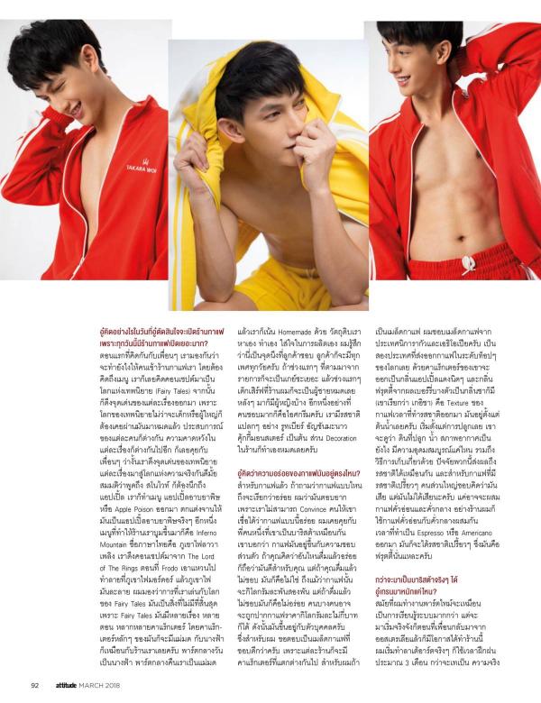 Attitude-March-2018