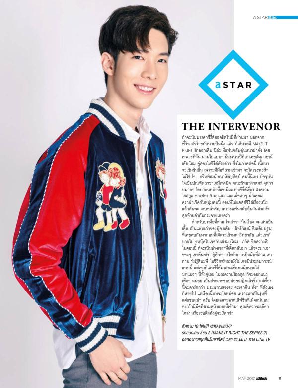 Attitude-May-2017