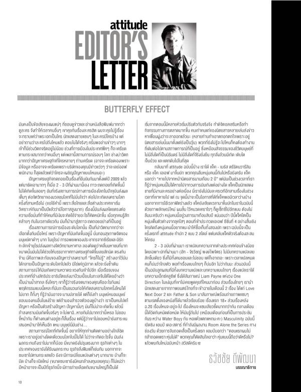 Attitude-November-2015