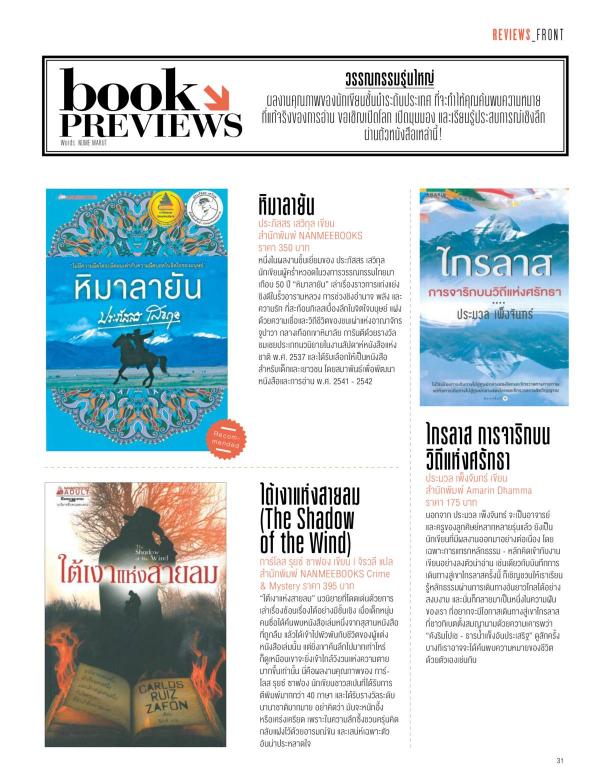 Attitude-November-2015