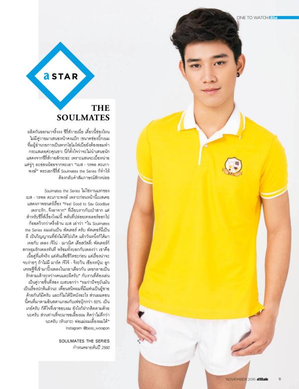 Attitude-November-2016