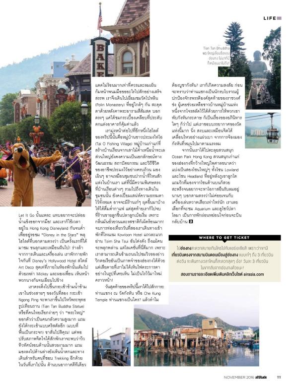 Attitude-November-2016