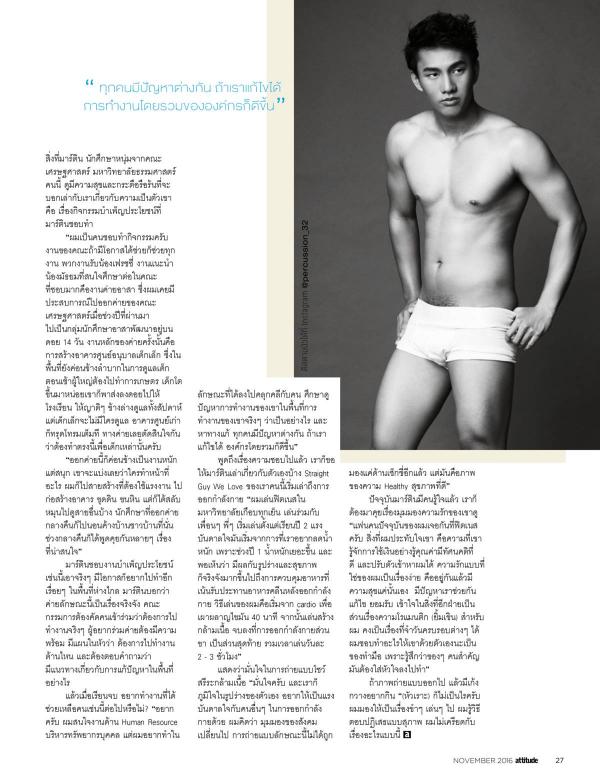 Attitude-November-2016