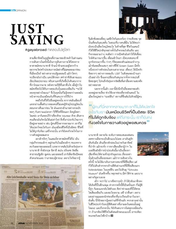 Attitude-November-2016