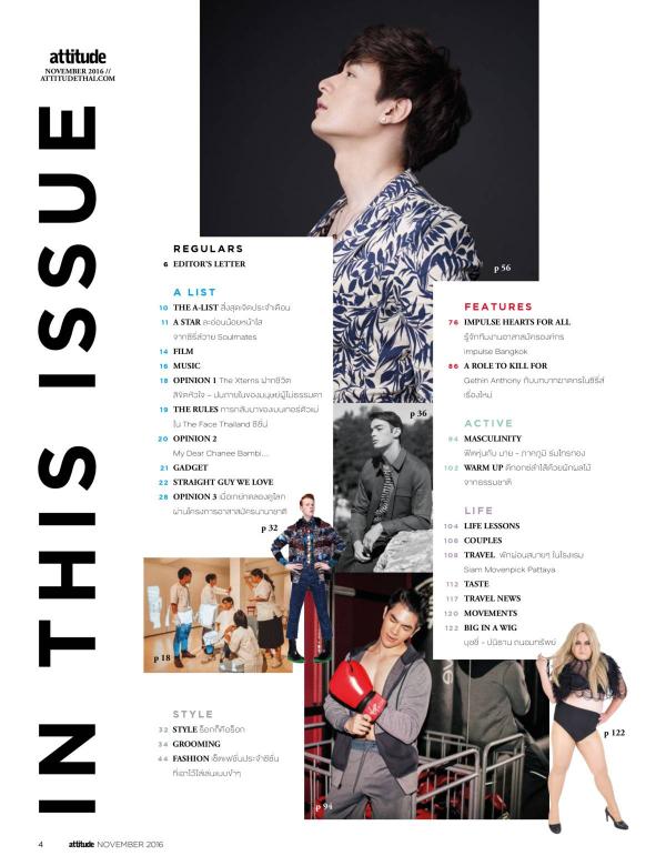 Attitude-November-2016