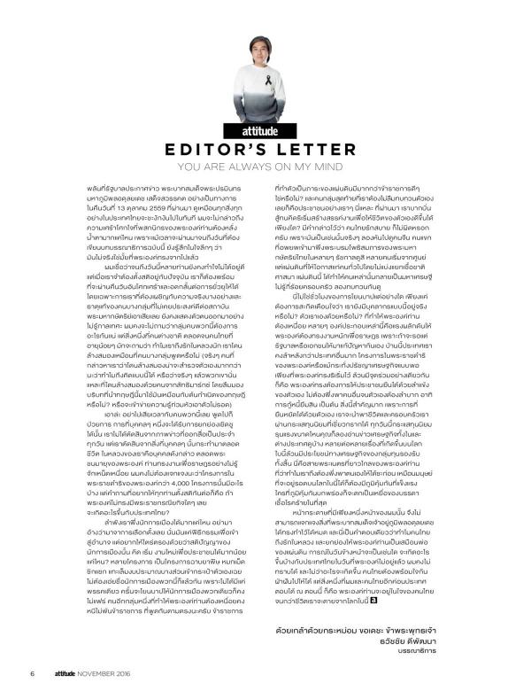 Attitude-November-2016