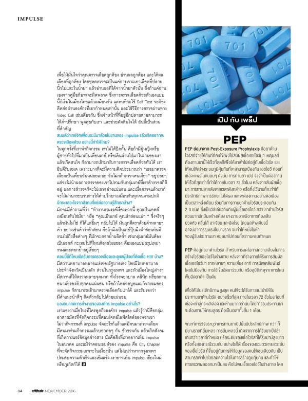 Attitude-November-2016