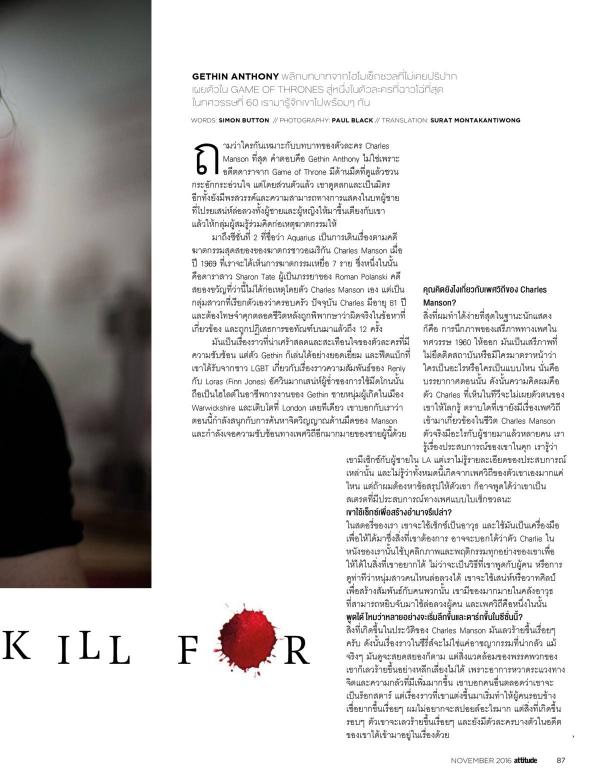 Attitude-November-2016