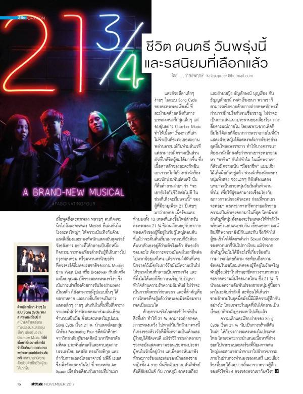 Attitude-November-2017