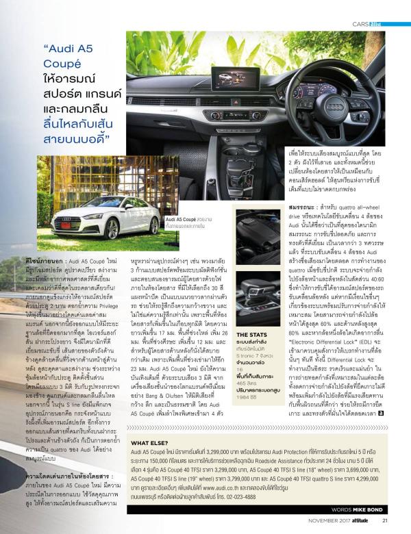 Attitude-November-2017