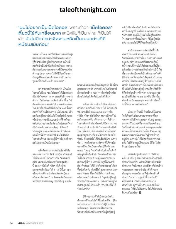 Attitude-November-2017