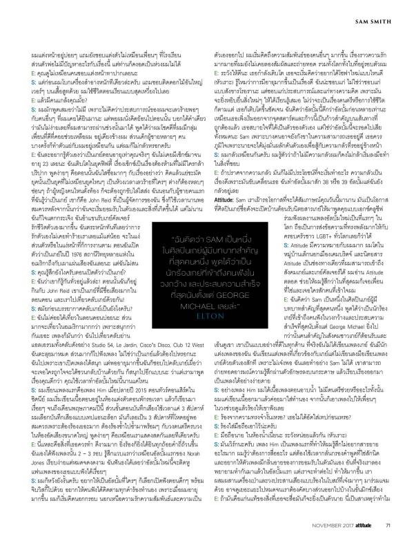 Attitude-November-2017