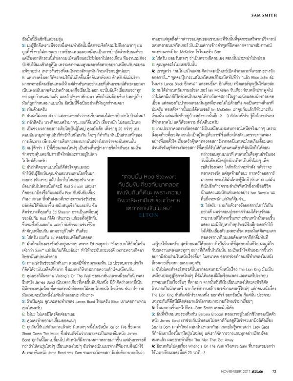 Attitude-November-2017