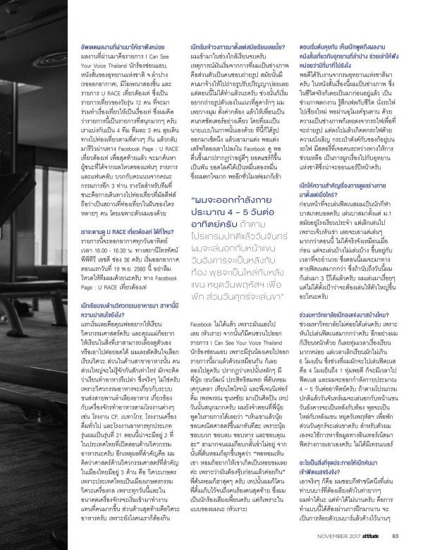 Attitude-November-2017