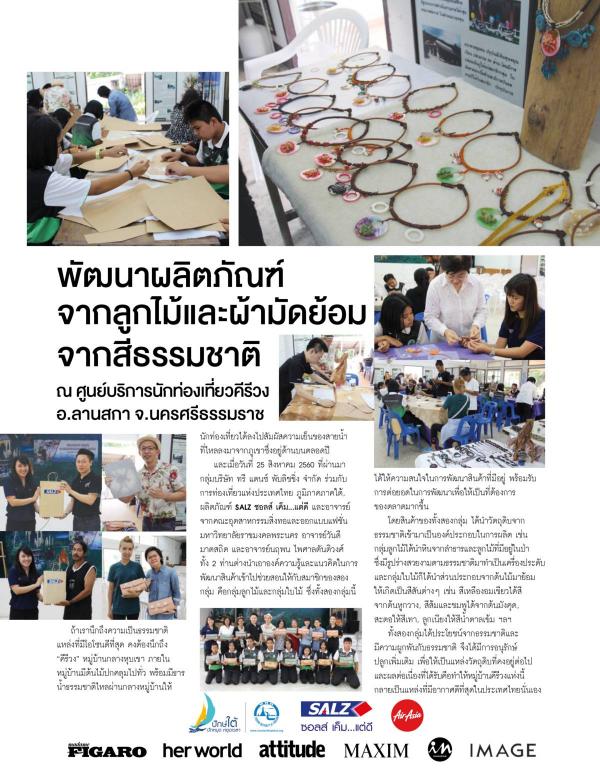 Attitude-November-2017