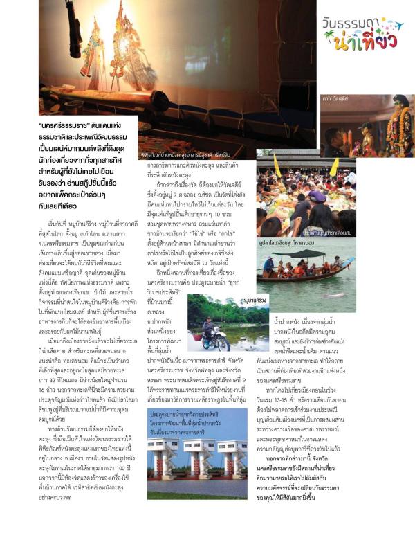 Attitude-November-2017