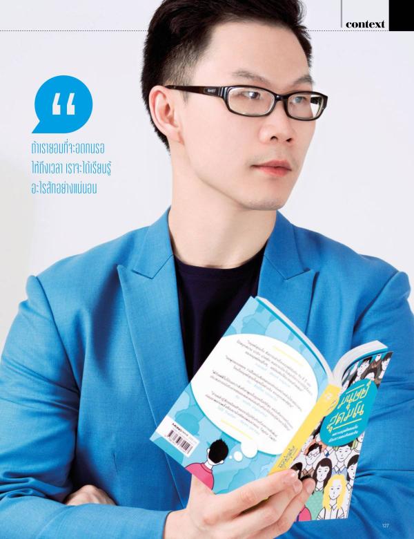 Attitude-October-2015