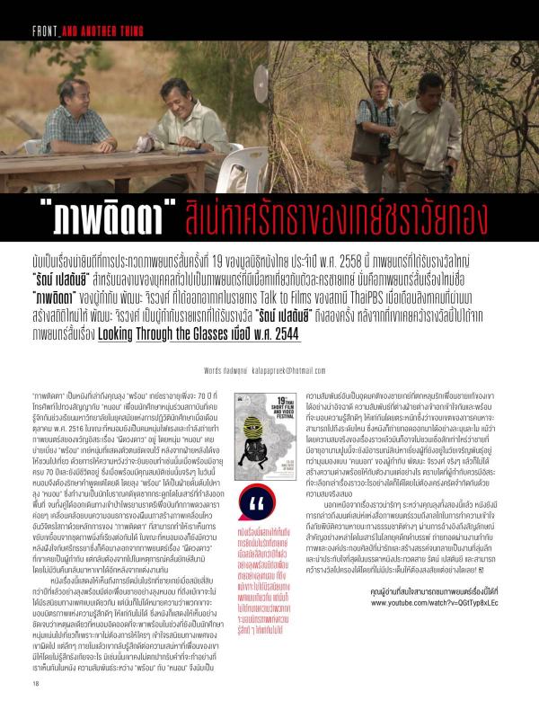 Attitude-October-2015