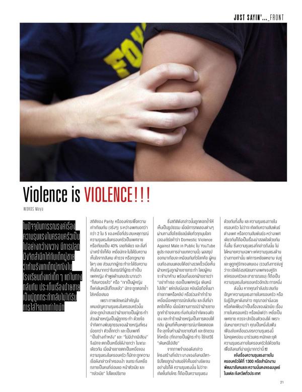 Attitude-October-2015