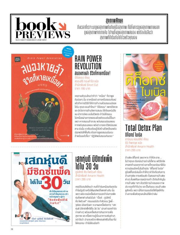 Attitude-October-2015