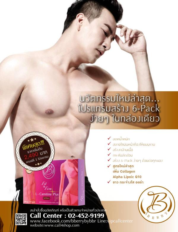 Attitude-October-2015