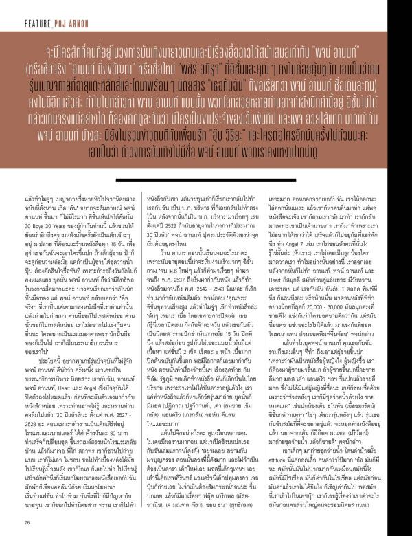 Attitude-October-2015