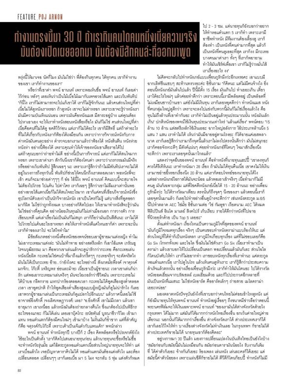 Attitude-October-2015