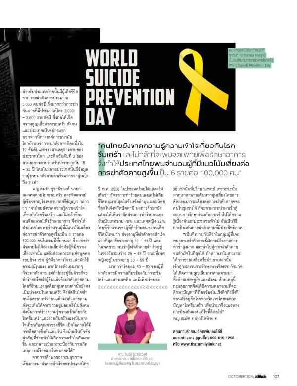 Attitude-October-2016