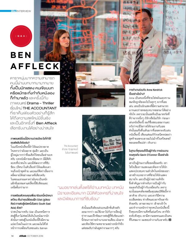 Attitude-October-2016