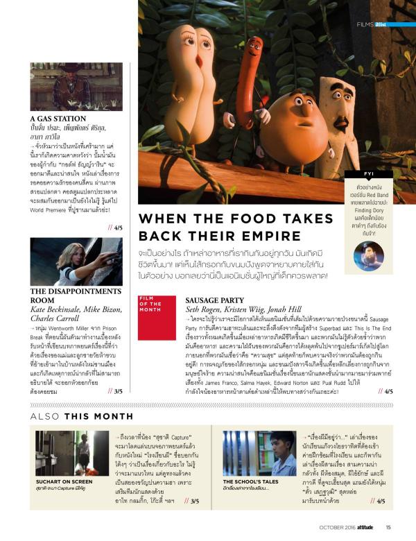 Attitude-October-2016